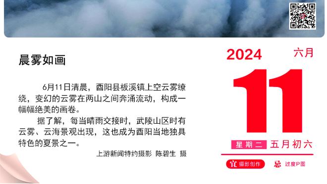 5胜1负&明日战老鹰！你对快船这波东部7连客表现还满意吗？